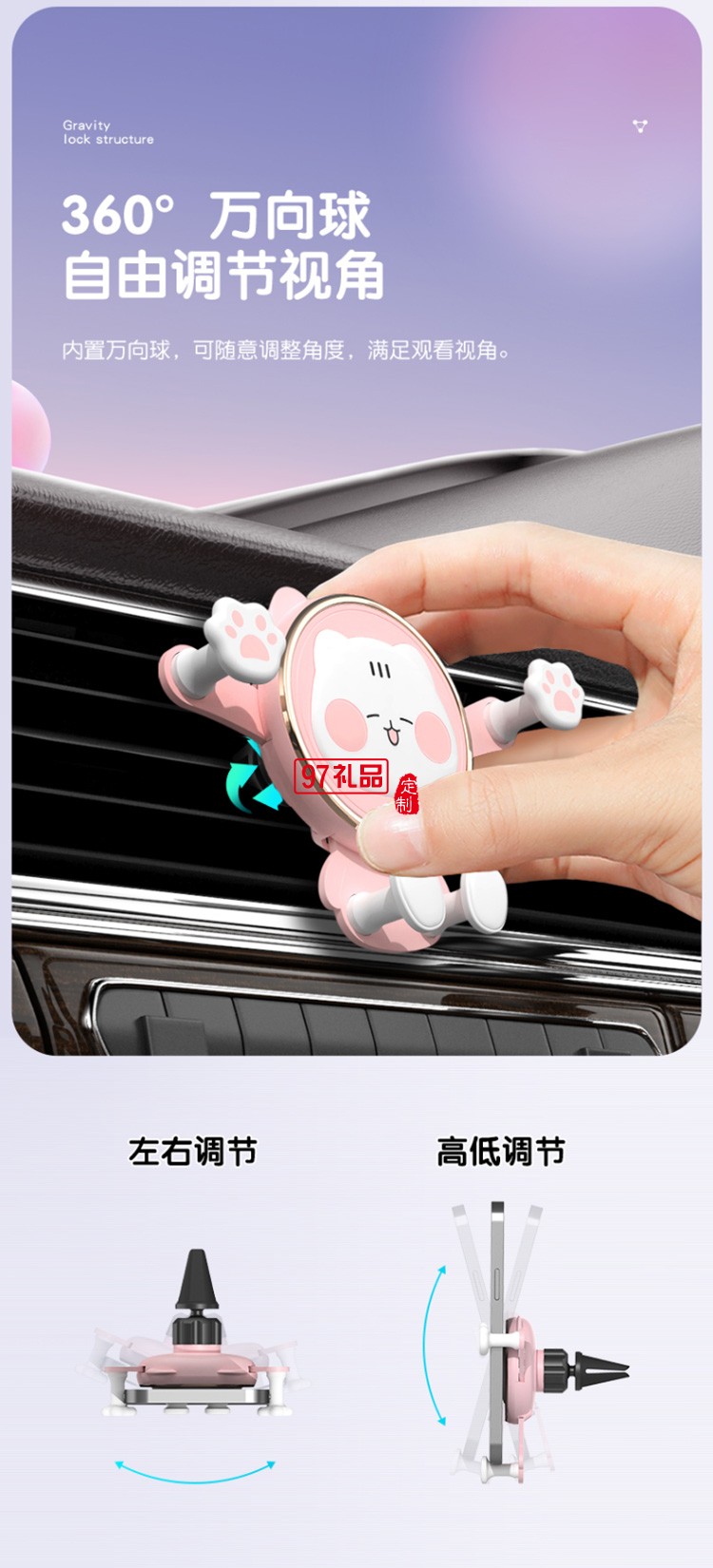 車載手機支架女可愛車用出風口IF-CZZJ-01定制公司廣告禮品