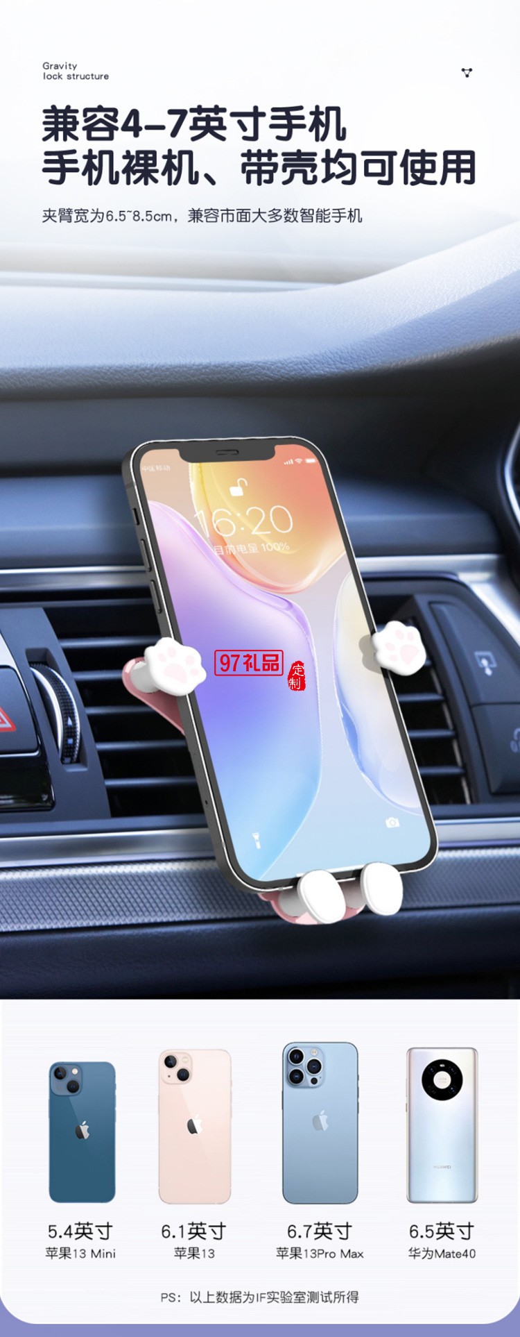 車載手機支架女可愛車用出風口IF-CZZJ-01定制公司廣告禮品