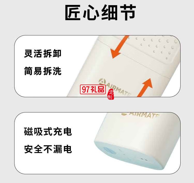 艾美特 果蔬解毒機潔凈機SX0812定制公司廣告禮品