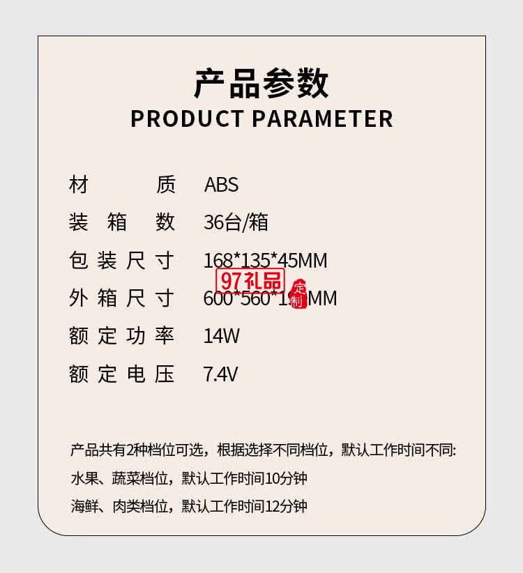 艾美特 果蔬解毒機潔凈機SX0812定制公司廣告禮品