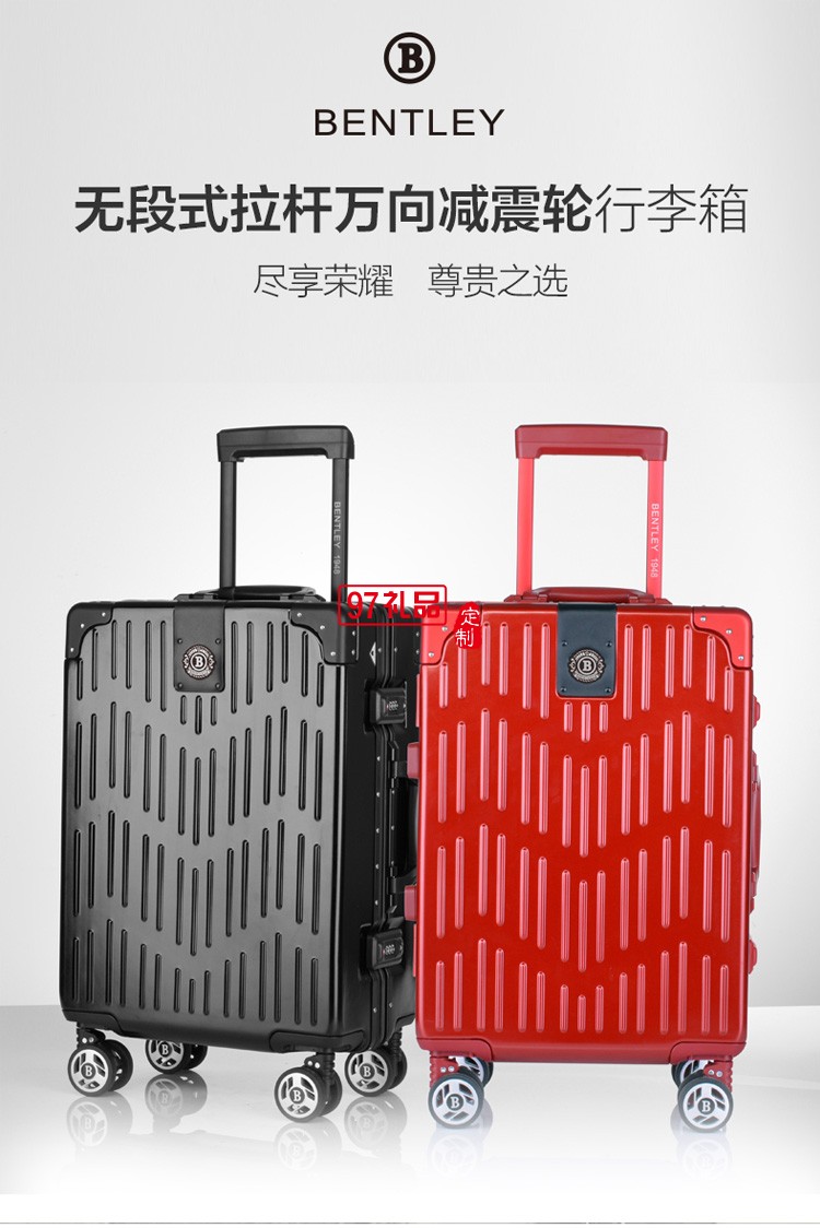 萬向輪拉桿箱密碼行李箱BL-L120933 20英寸定制公司廣告禮品