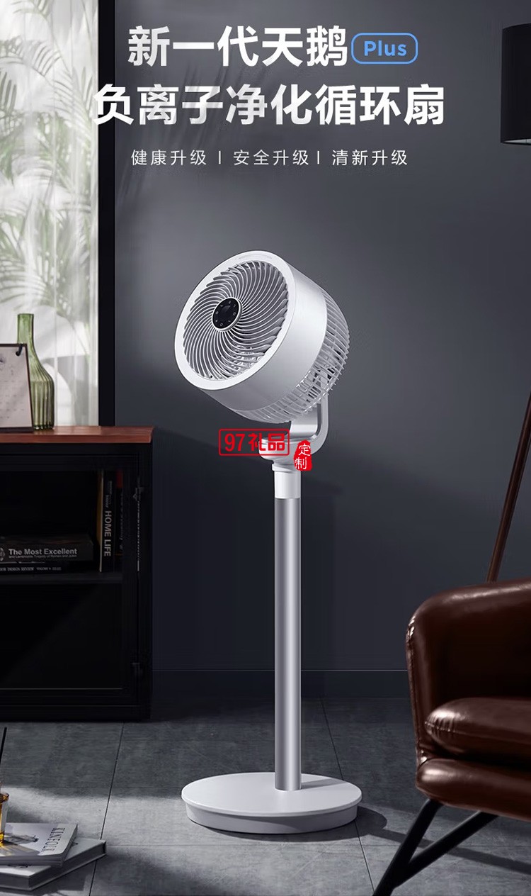 艾美特空氣循環(huán)扇32檔遙控電風扇FA23-RD76定制公司廣告禮品