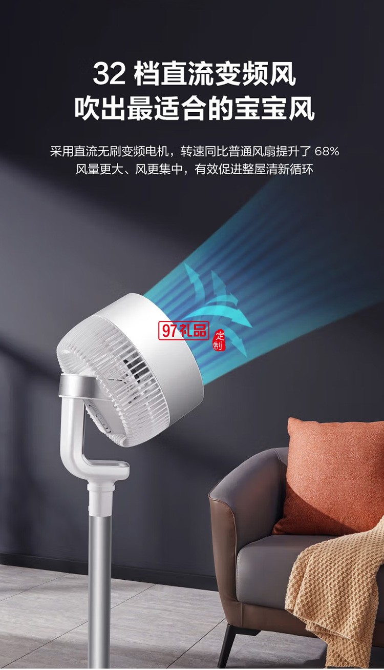 艾美特空氣循環(huán)扇32檔遙控電風扇FA23-RD76定制公司廣告禮品