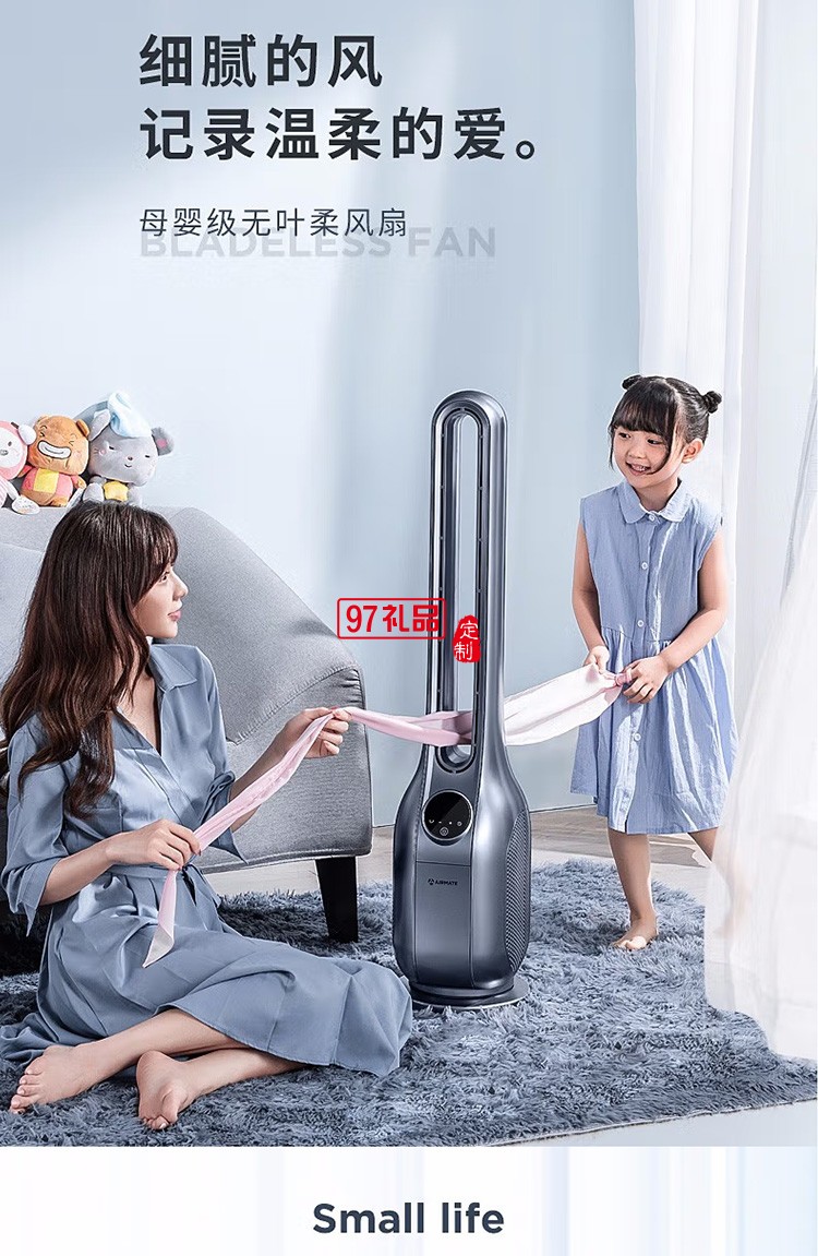 艾美特遙控塔扇無葉風扇電扇風扇落地扇CE-RD4定制公司廣告禮品