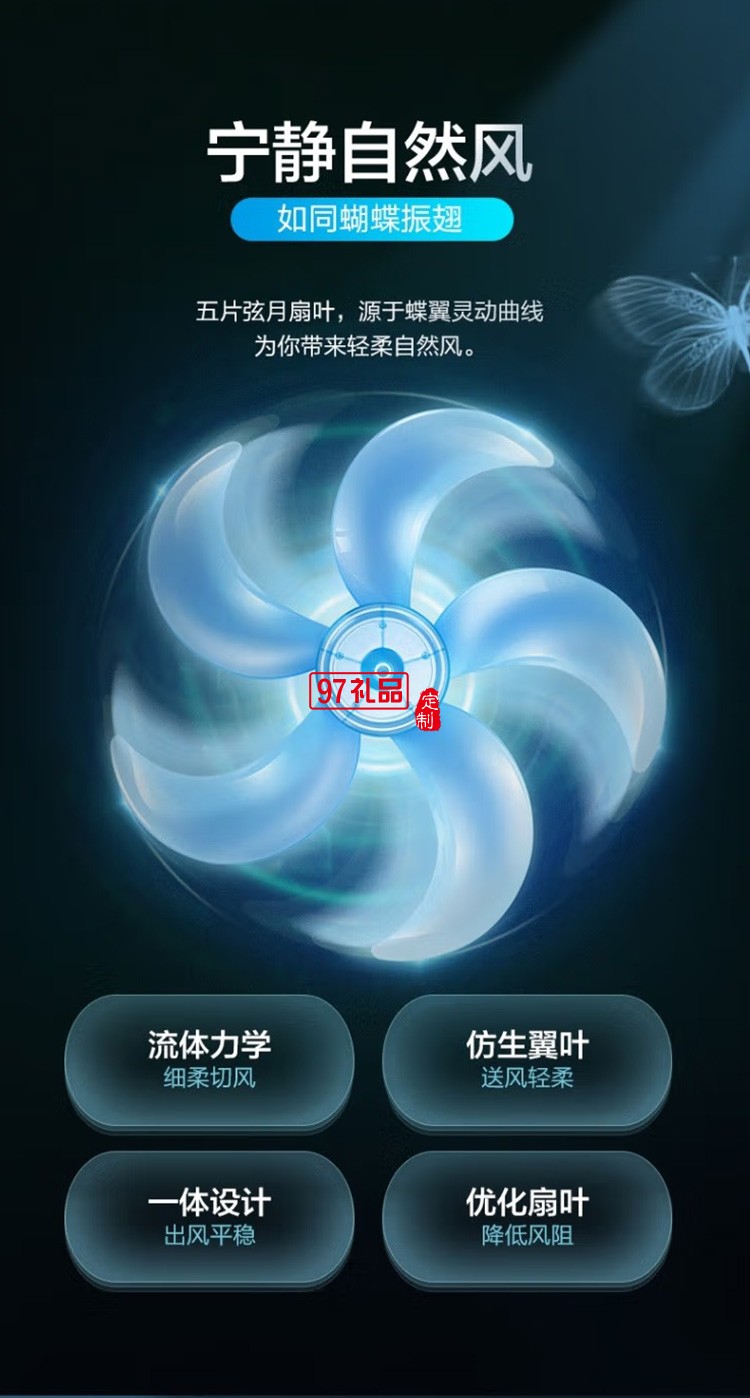 艾美特電風扇落地扇電扇風扇臺扇FS4096T2定制公司廣告禮品