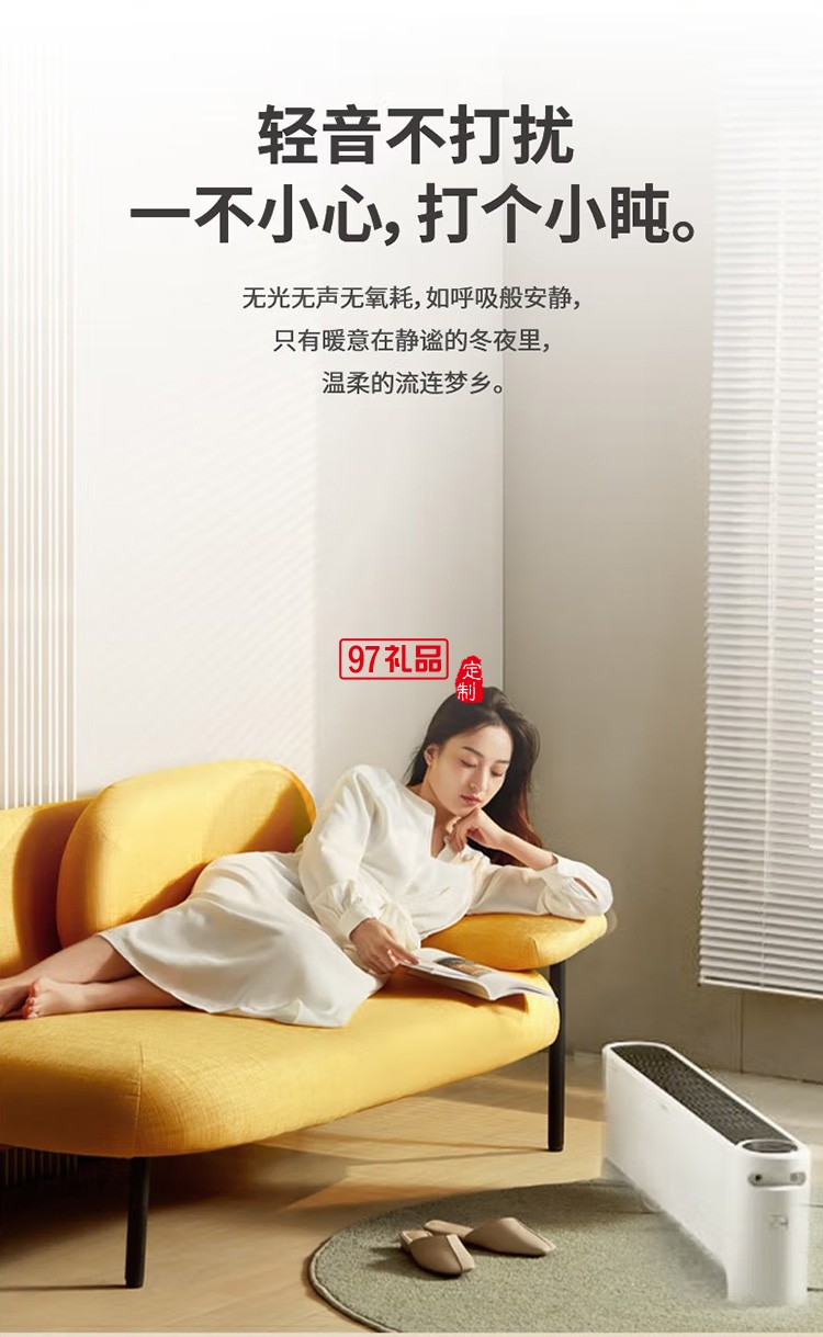 艾美特取暖器踢腳線電暖器節能 HD22-R35定制公司廣告禮品