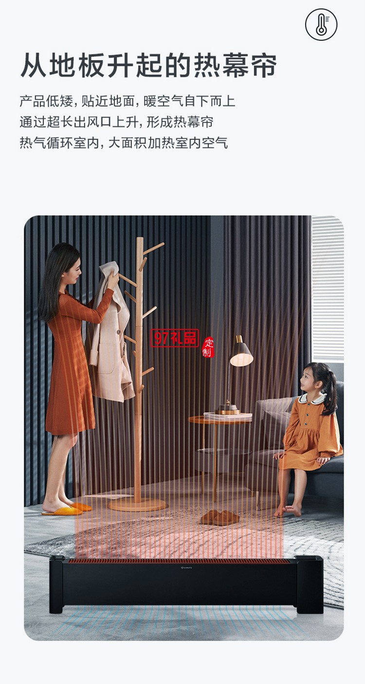 艾美特石墨烯發熱體 踢腳線取暖器 HD22-R36定制公司廣告禮品