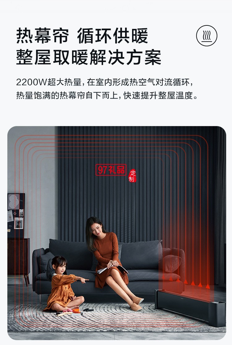 艾美特石墨烯發熱體 踢腳線取暖器 HD22-R36定制公司廣告禮品
