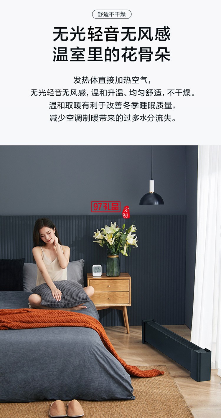 艾美特石墨烯發熱體 踢腳線取暖器 HD22-R36定制公司廣告禮品