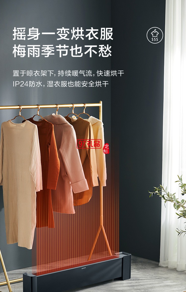 艾美特石墨烯發熱體 踢腳線取暖器 HD22-R36定制公司廣告禮品