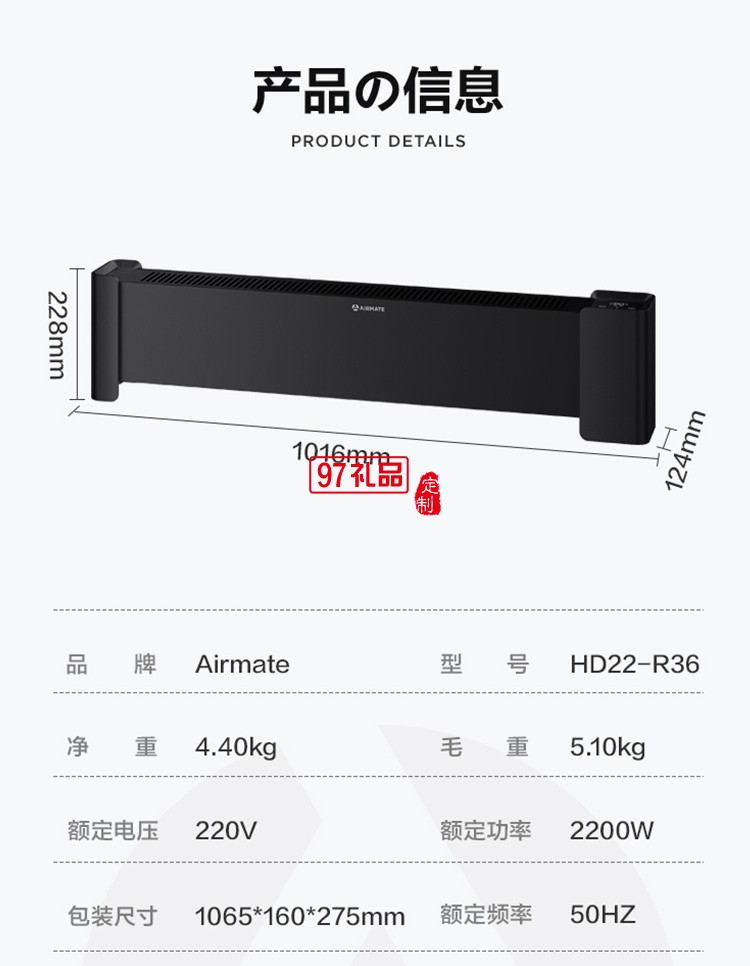 艾美特石墨烯發熱體 踢腳線取暖器 HD22-R36定制公司廣告禮品