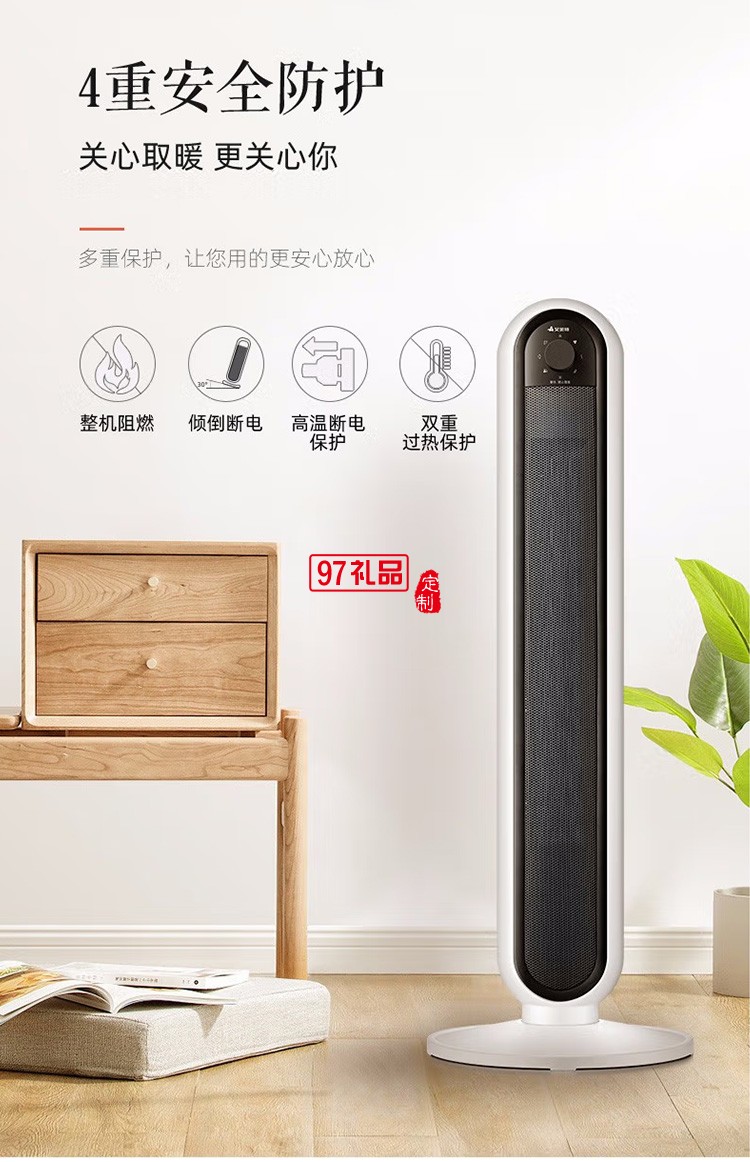 艾美特暖風機取暖器遙控定時電暖器片WP28-R9定制公司廣告禮品