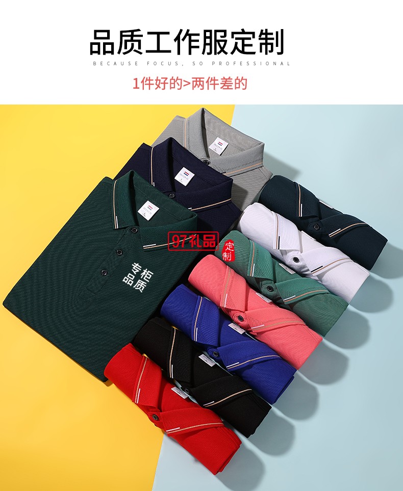 翻領polo團隊文化廣告衫t恤印字logo短袖工作服刺繡工裝2396