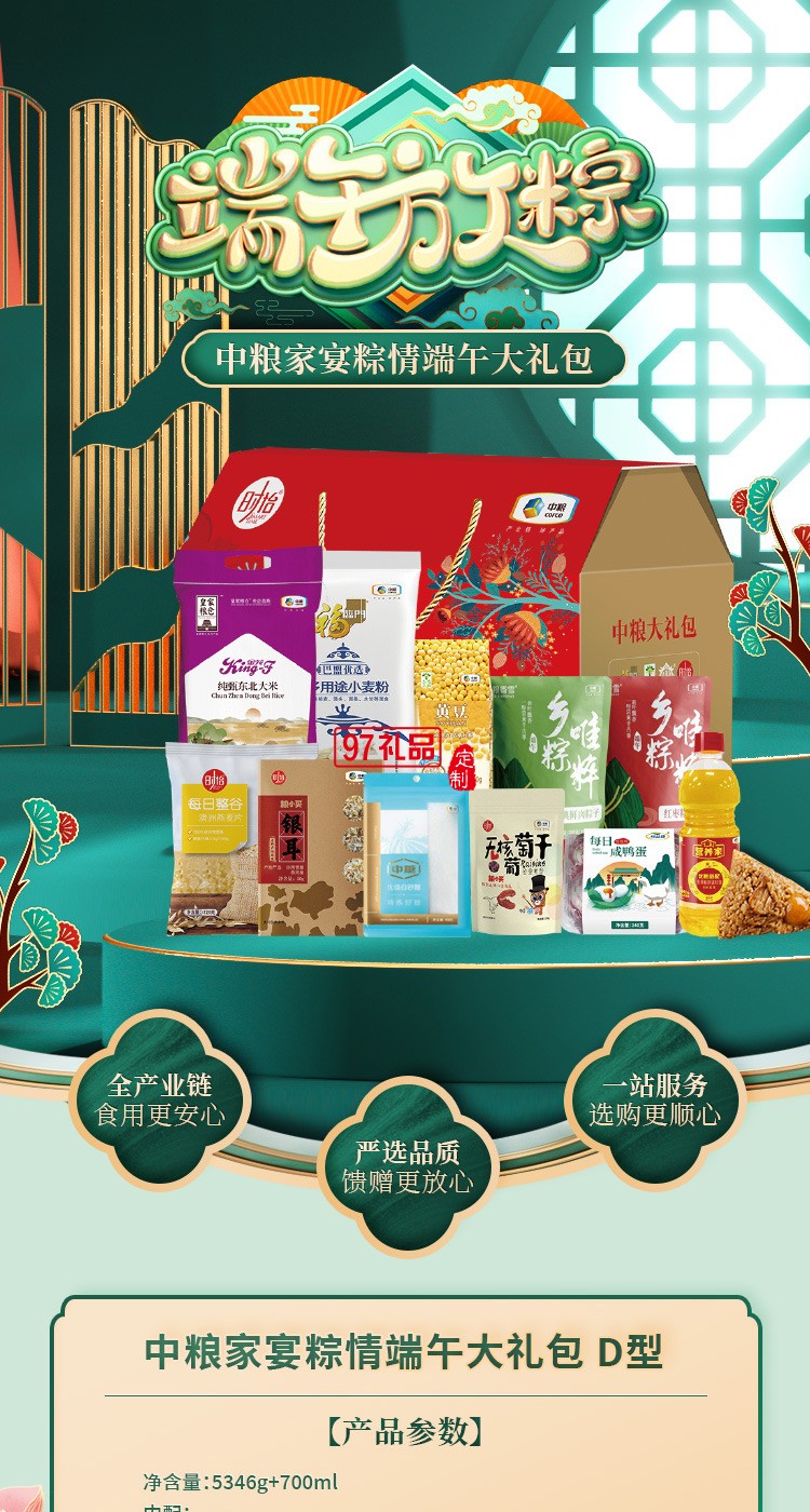 粽子包裝盒端午禮盒包裝盒定制彩盒印刷logo禮盒團購批發