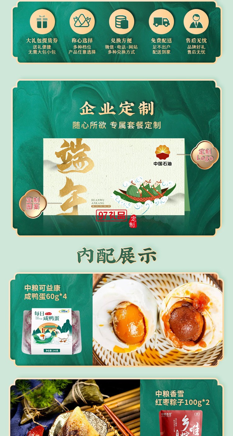 粽子包裝盒端午禮盒包裝盒定制彩盒印刷logo禮盒團購批發