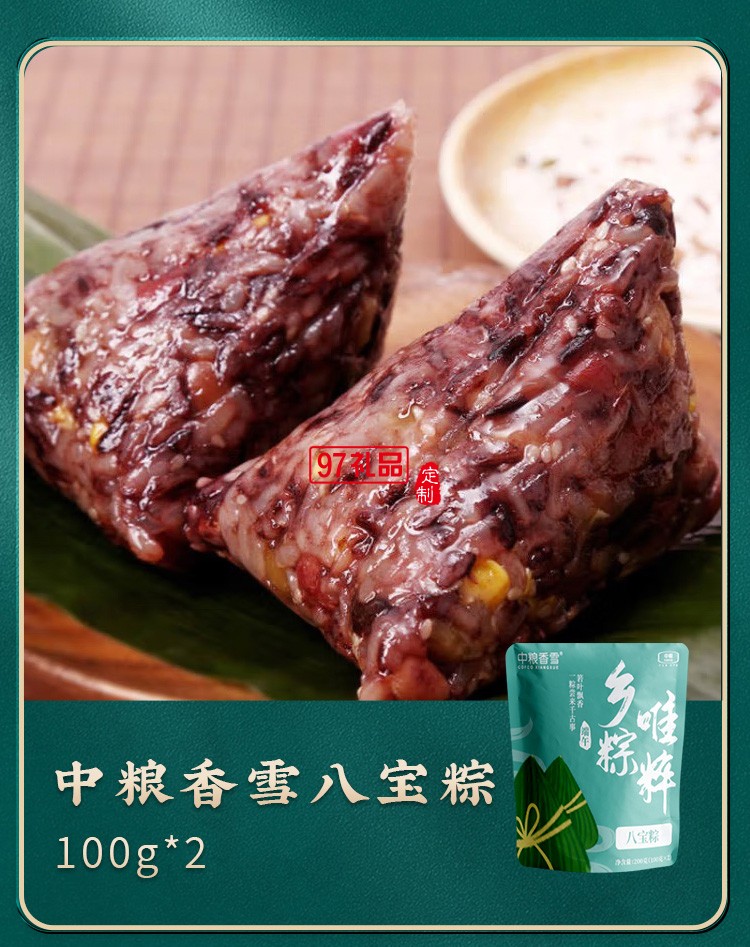 中糧香雪唯粹鄉粽粽子禮盒