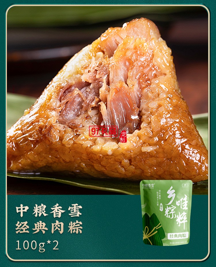 中糧香雪唯粹鄉粽粽子禮盒