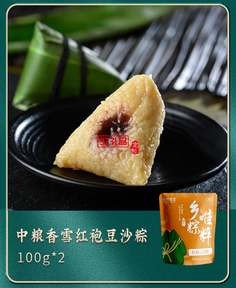 中糧香雪唯粹鄉粽粽子禮盒