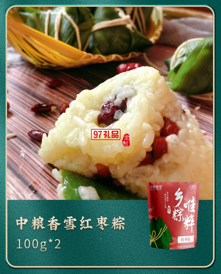 中糧香雪唯粹鄉粽粽子禮盒
