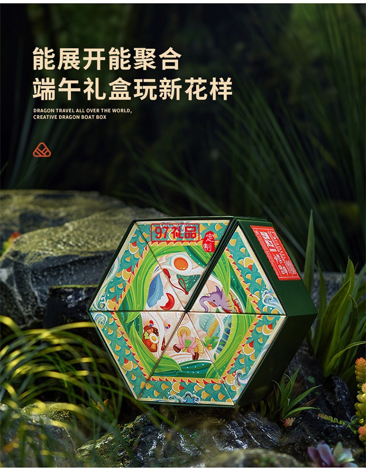 龍行四海創新國風龍舟盒 六粽六味
