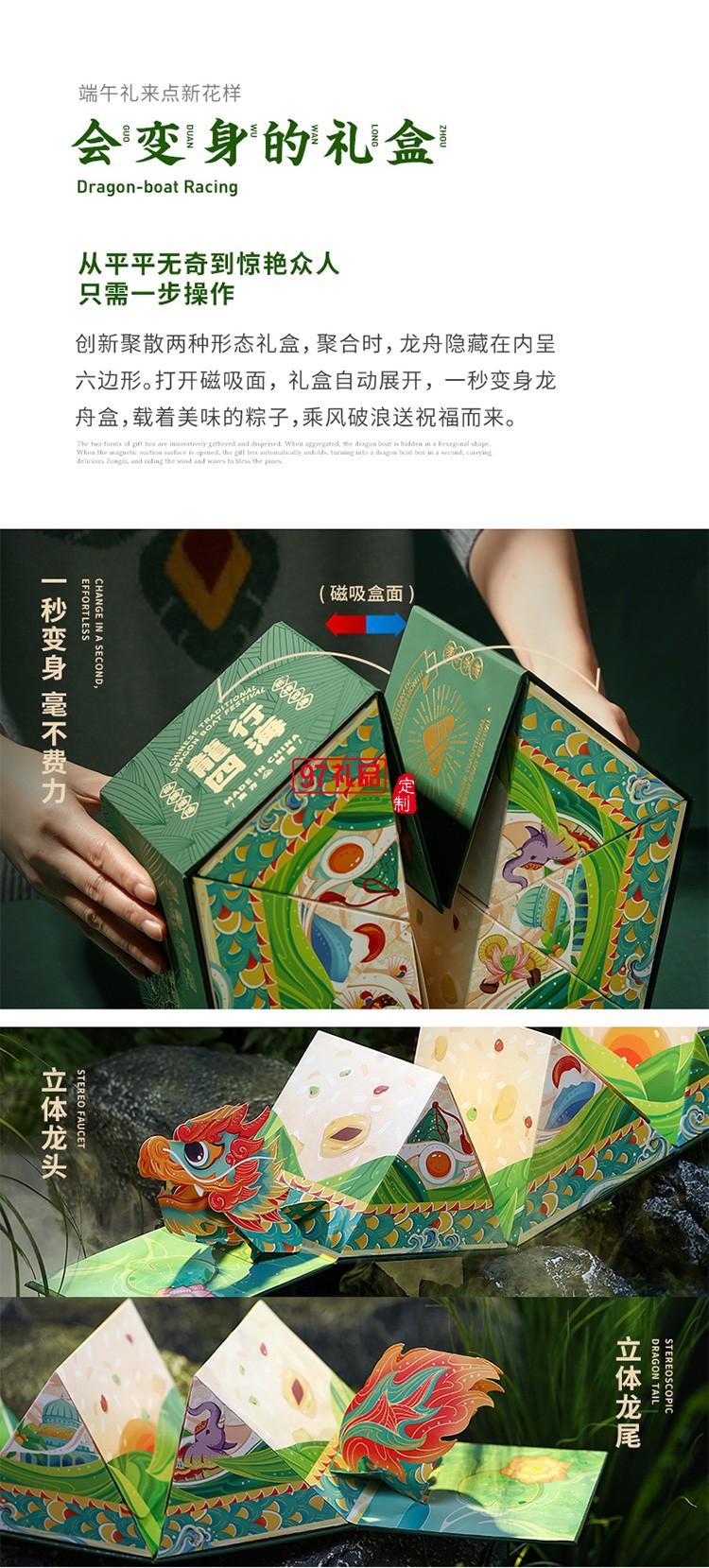 龍行四海創新國風龍舟盒 六粽六味