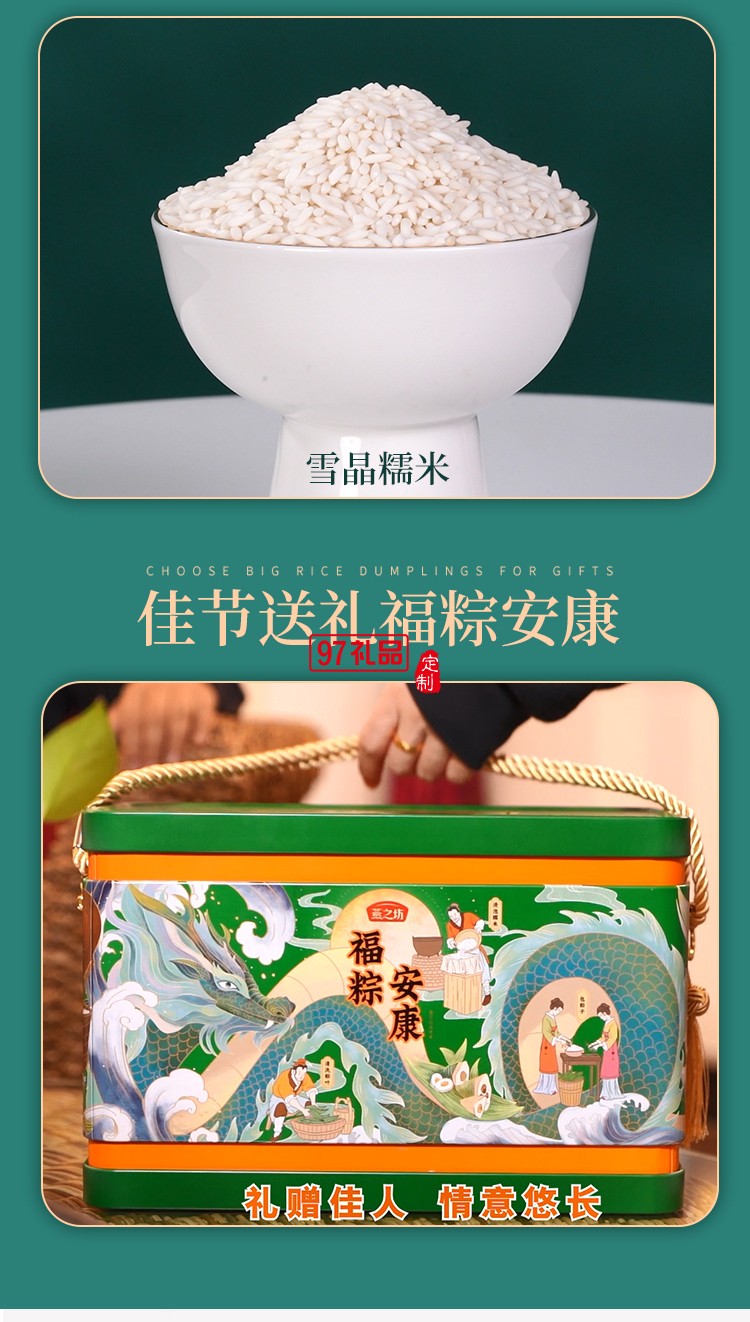 端午節福粽安康禮盒粽子節日大禮包