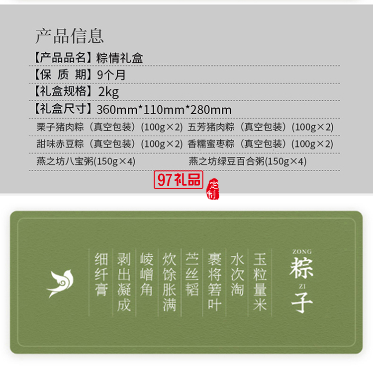 端午節粽子禮盒定制粽情禮盒大禮包