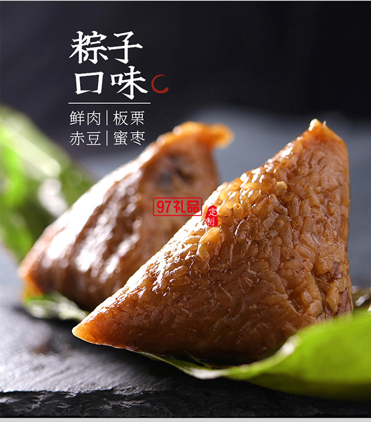 端午節粽子禮盒定制粽情禮盒大禮包