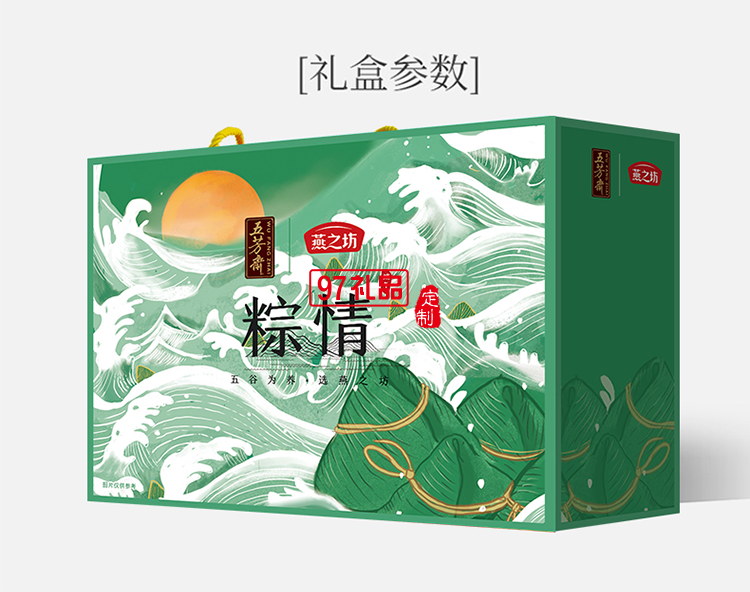 端午節粽子禮盒定制粽情禮盒大禮包