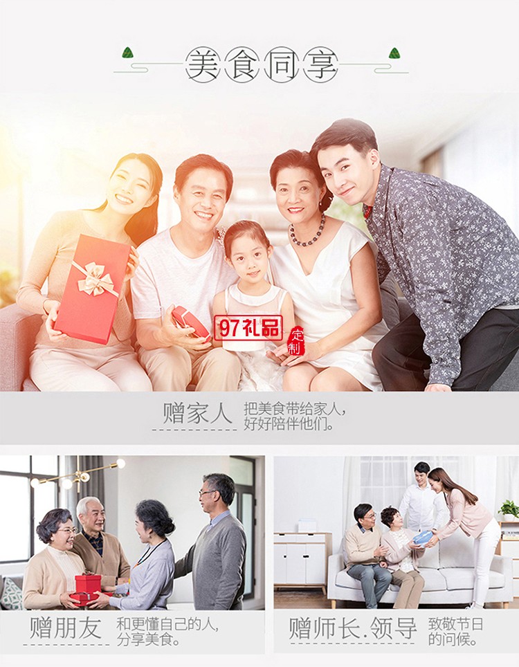 端午節粽子禮盒定制粽情禮盒大禮包