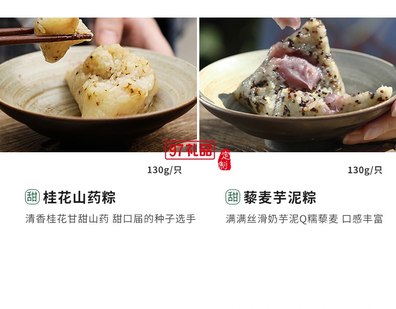 端午粽子創意禮盒逐夢前行經典國風大禮包