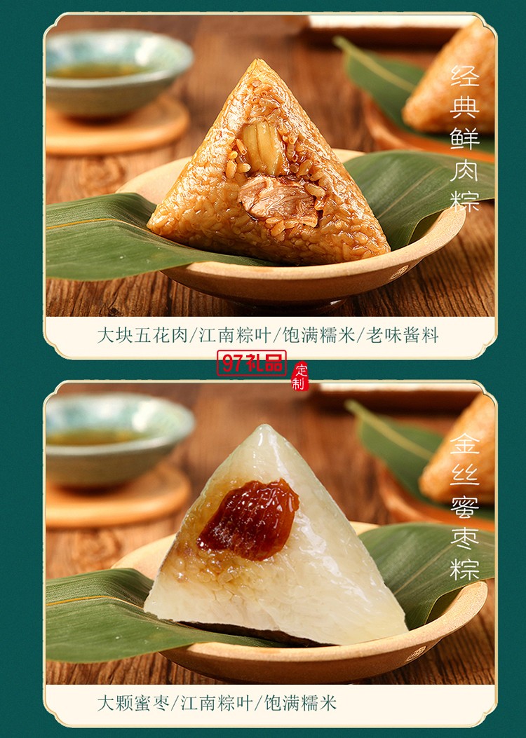 端午節粽子端午福粽禮盒蛋黃肉粽經典鮮肉粽海鴨蛋