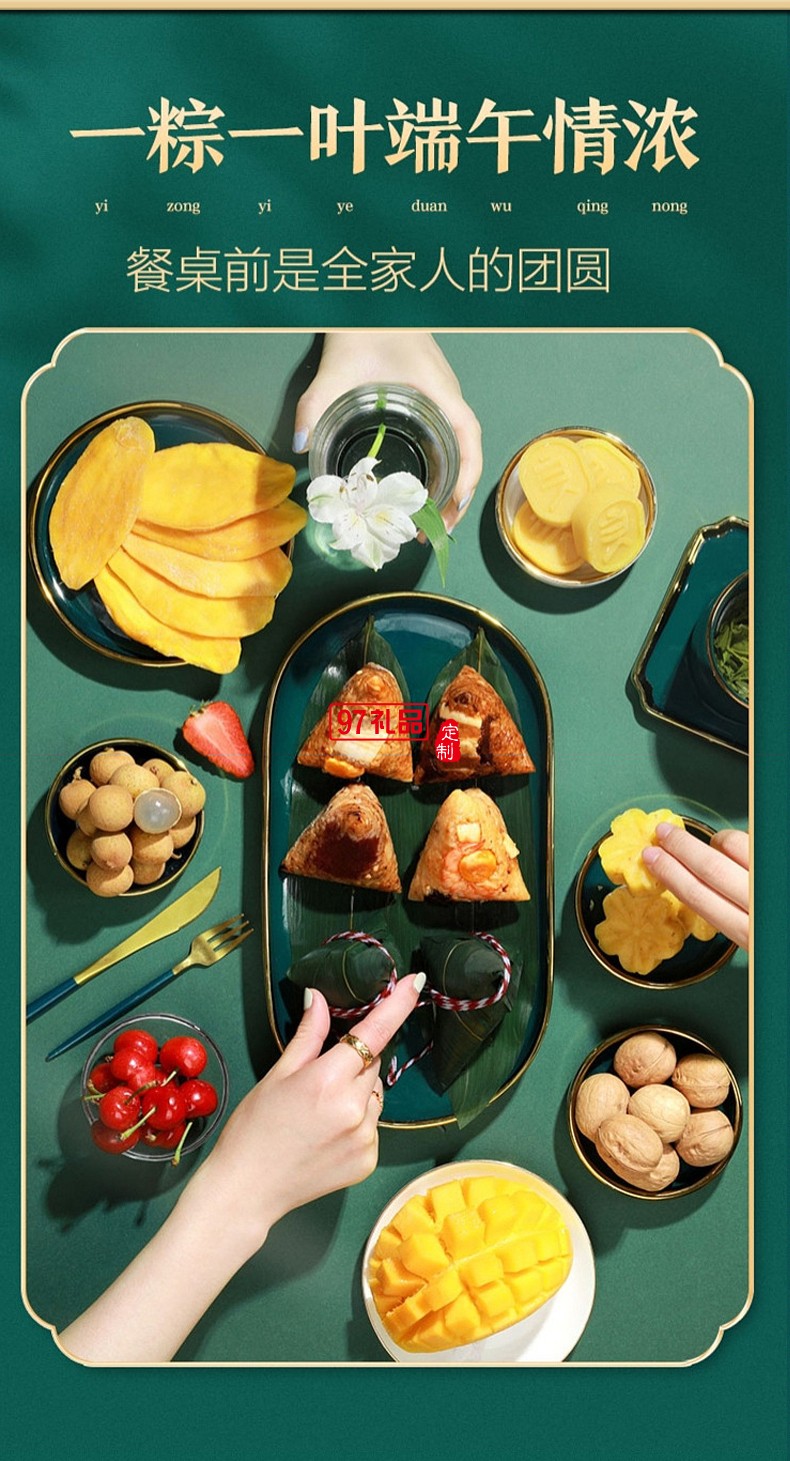 端午節粽子端午高粽禮盒