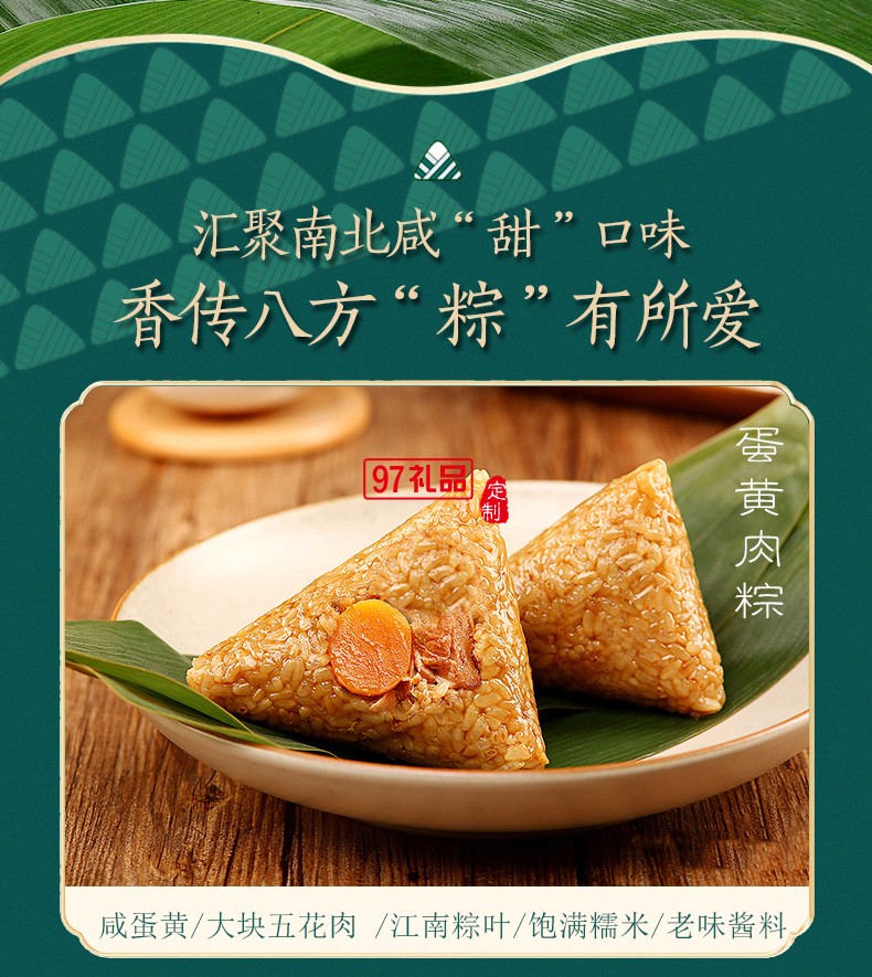 端午臻禮  端午節粽子禮盒蛋黃肉粽經典鮮肉粽