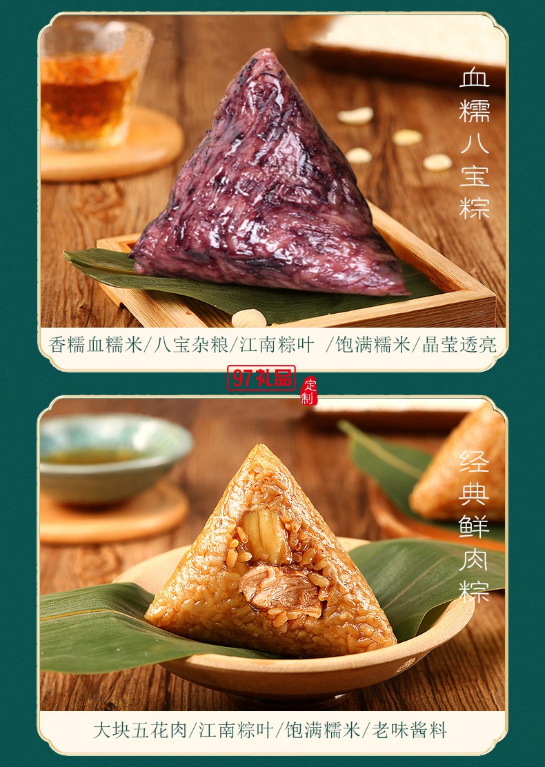 端午臻禮  端午節粽子禮盒蛋黃肉粽經典鮮肉粽
