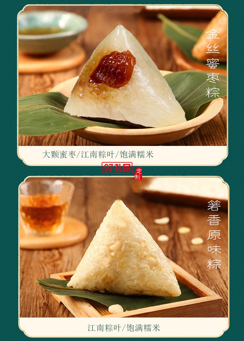 端午臻禮  端午節粽子禮盒蛋黃肉粽經典鮮肉粽