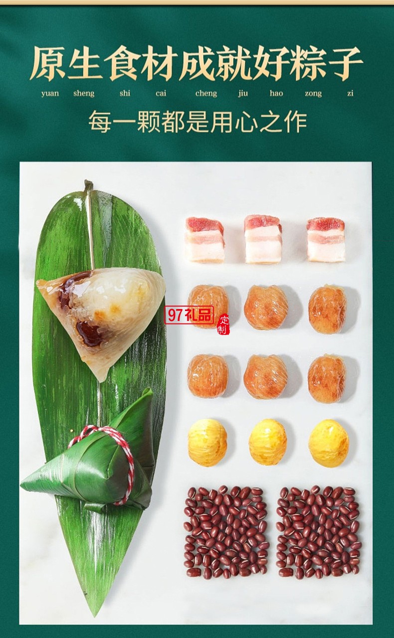 端午臻禮  端午節粽子禮盒蛋黃肉粽經典鮮肉粽