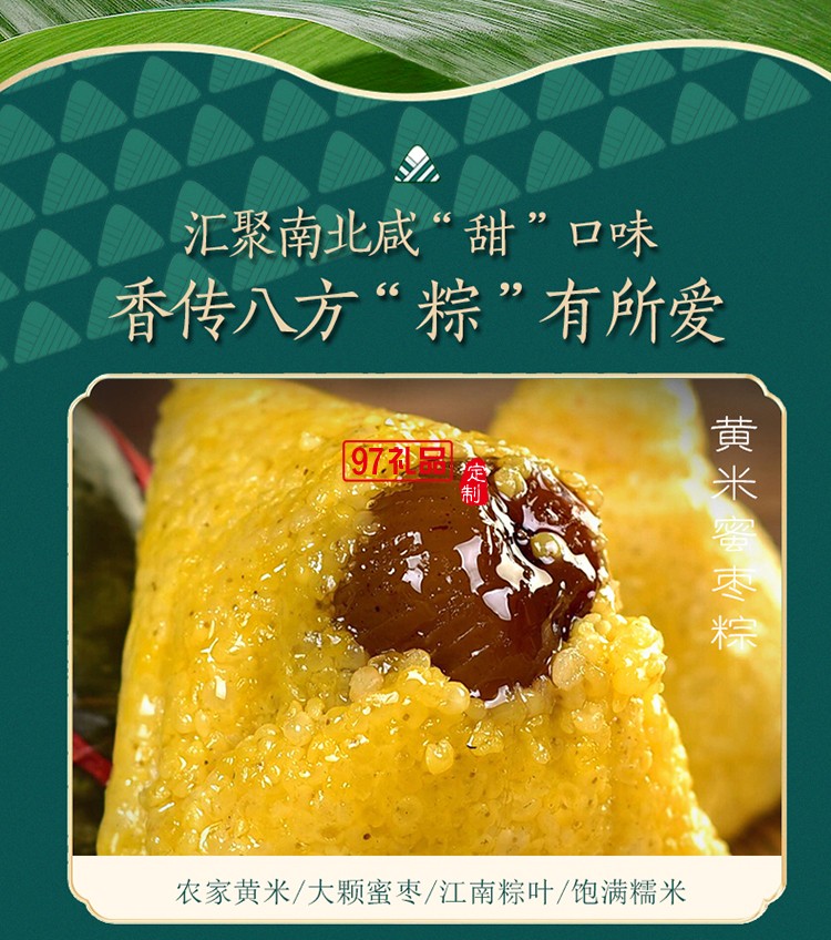 十全十美禮粽 端午節粽子禮盒經典鮮肉粽黃米蜜棗粽咸鴨蛋