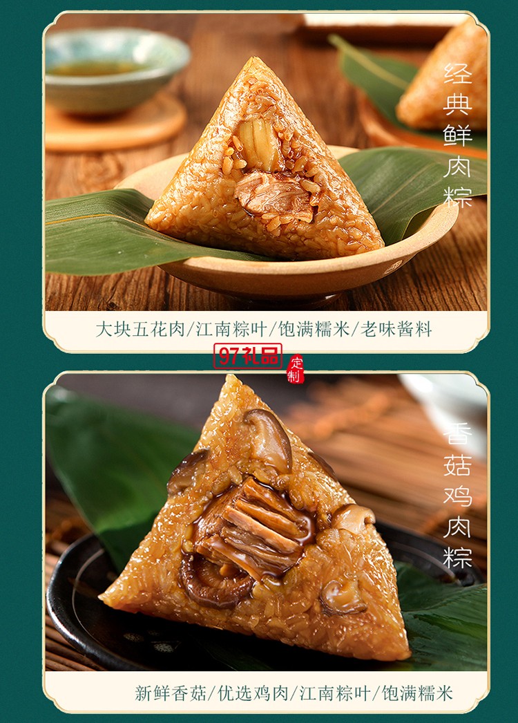 十全十美禮粽 端午節粽子禮盒經典鮮肉粽黃米蜜棗粽咸鴨蛋