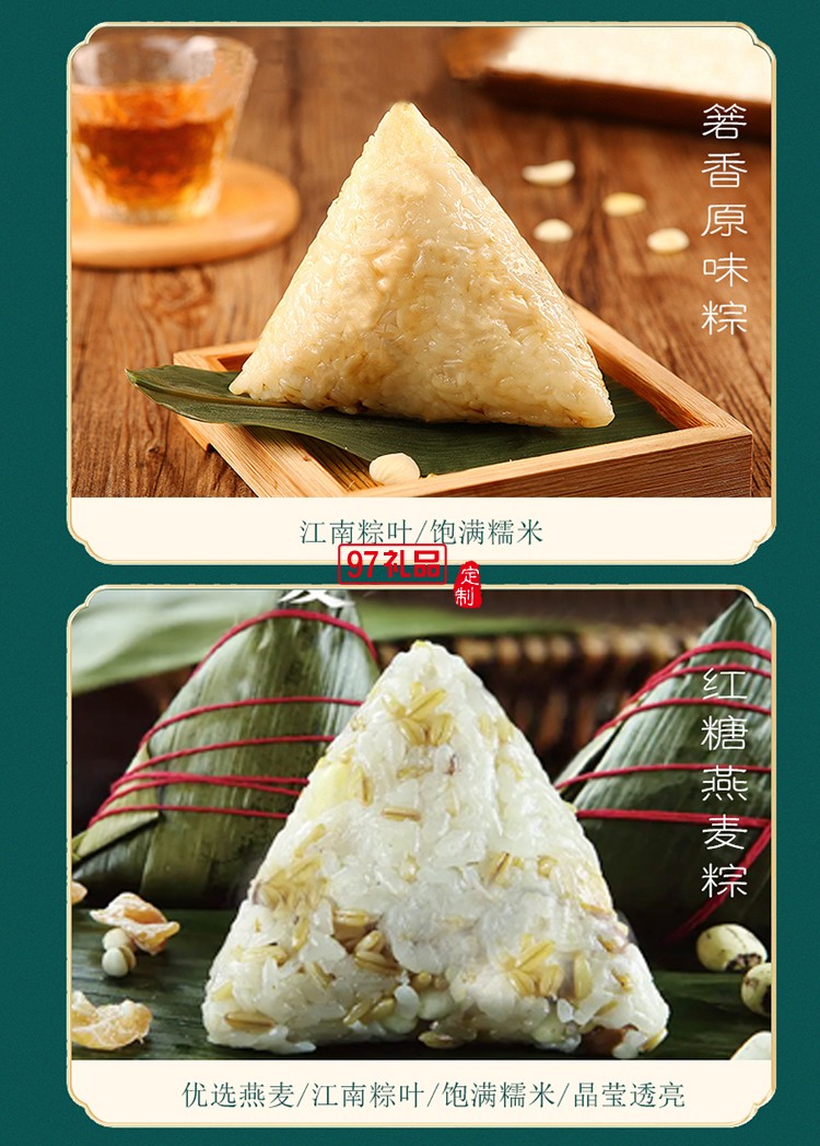 十全十美禮粽 端午節粽子禮盒經典鮮肉粽黃米蜜棗粽咸鴨蛋