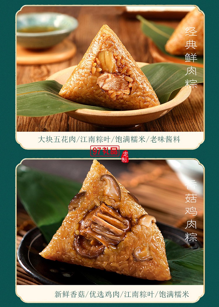 粽享端午 端午節粽子禮盒蛋黃肉粽金絲蜜棗粽