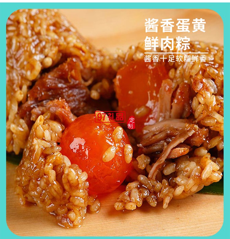 天時帝利 （雙層鐵罐） 端午節粽子禮盒醬香蛋黃鮮肉粽 醬香鮮肉粽