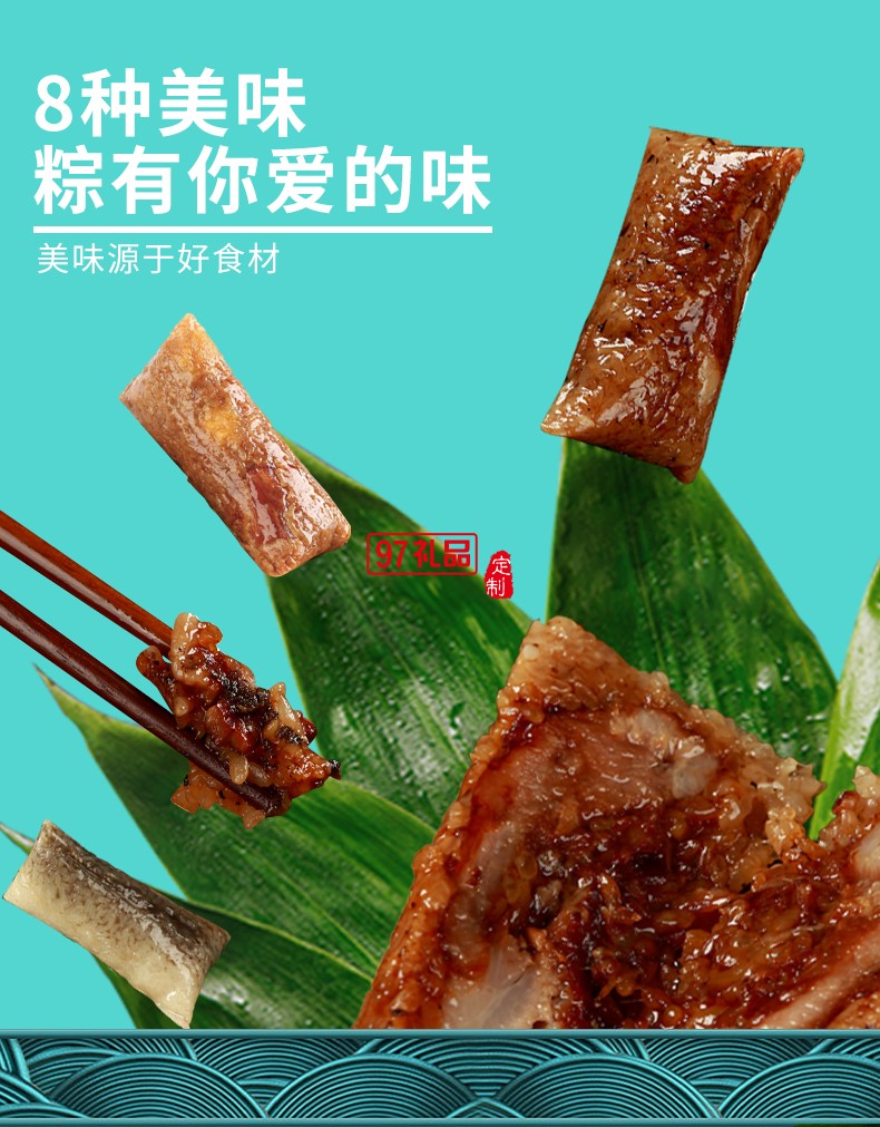 天造帝設（金屬手提盒）端午節粽子禮盒8粽6蛋5糕醬香蛋黃鮮肉粽