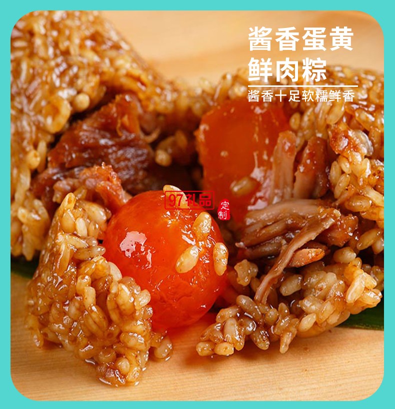 天造帝設（金屬手提盒）端午節粽子禮盒8粽6蛋5糕醬香蛋黃鮮肉粽