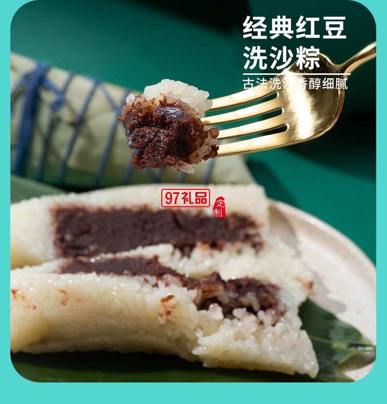 天造帝設（金屬手提盒）端午節粽子禮盒8粽6蛋5糕醬香蛋黃鮮肉粽