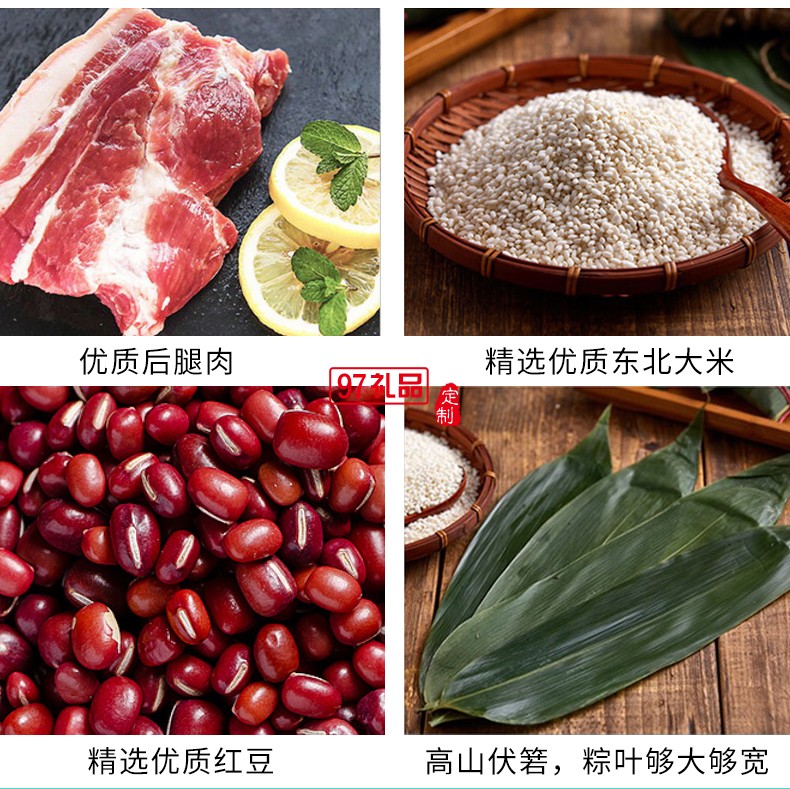 帝主之誼 端午節粽子禮盒醬香蛋黃鮮肉粽醬香鮮肉粽