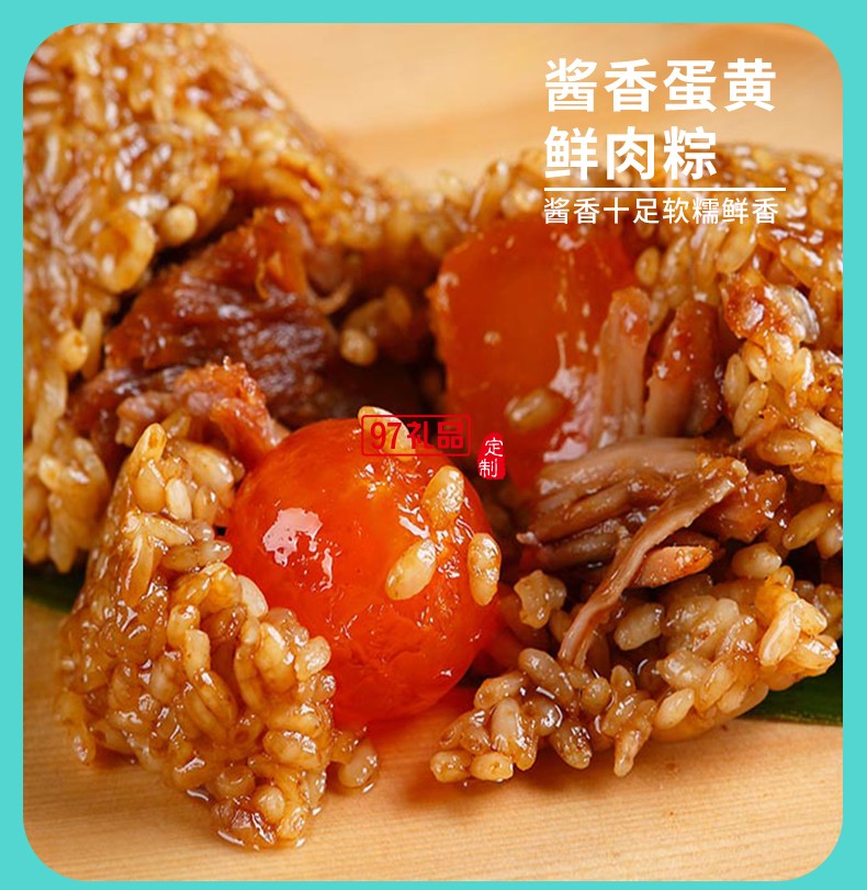 帝主之誼 端午節粽子禮盒醬香蛋黃鮮肉粽醬香鮮肉粽