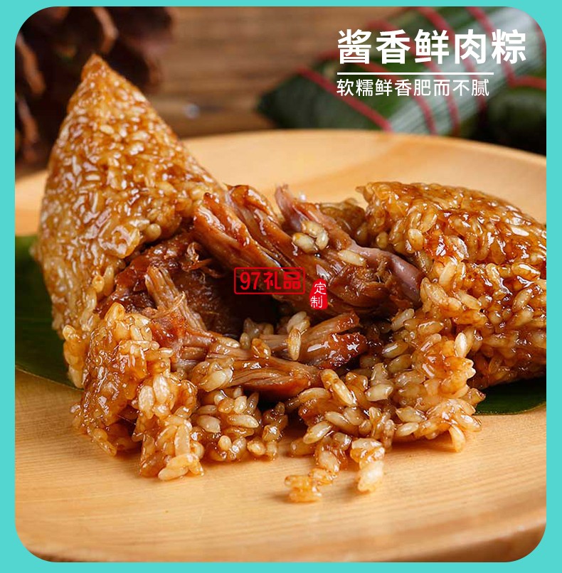 帝主之誼 端午節粽子禮盒醬香蛋黃鮮肉粽醬香鮮肉粽