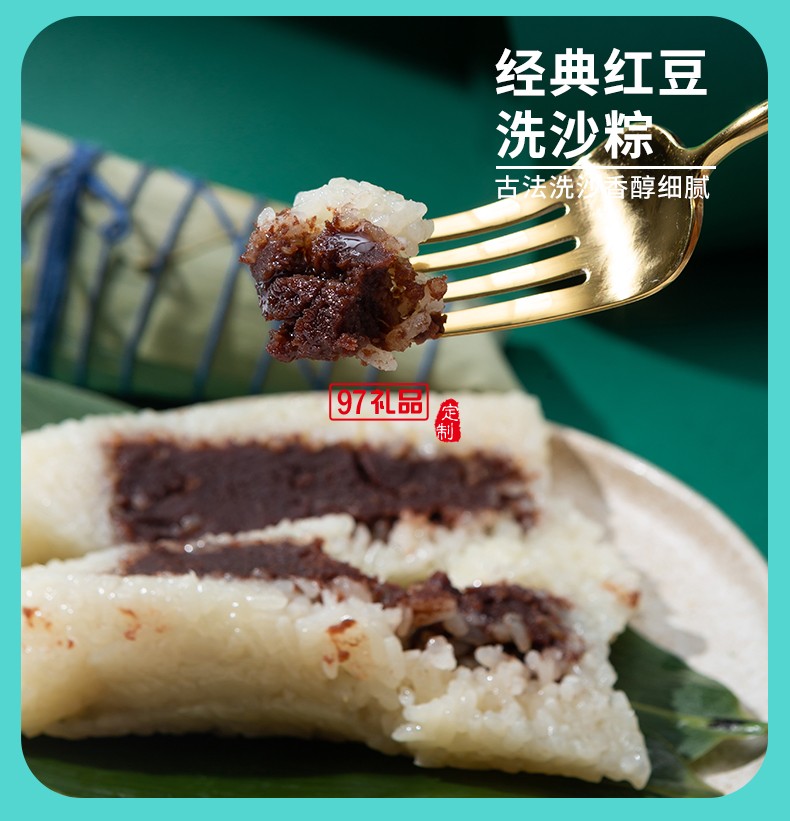 帝主之誼 端午節粽子禮盒醬香蛋黃鮮肉粽醬香鮮肉粽