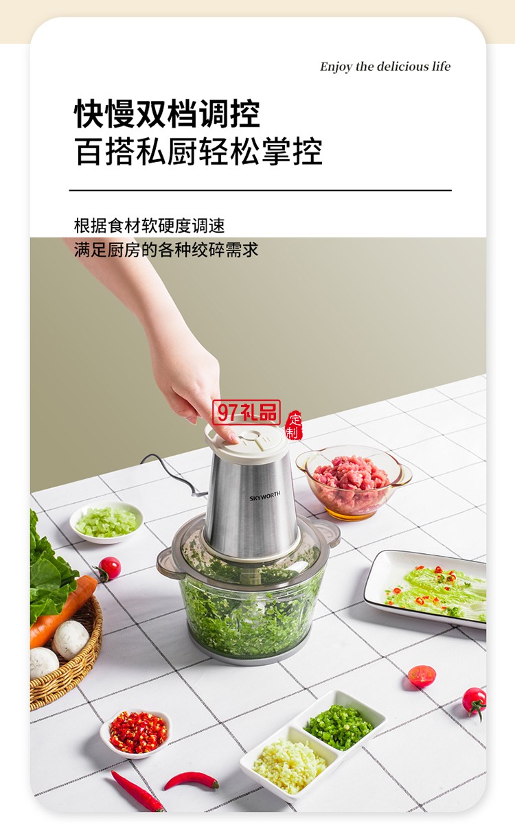 創維旋風絞肉機